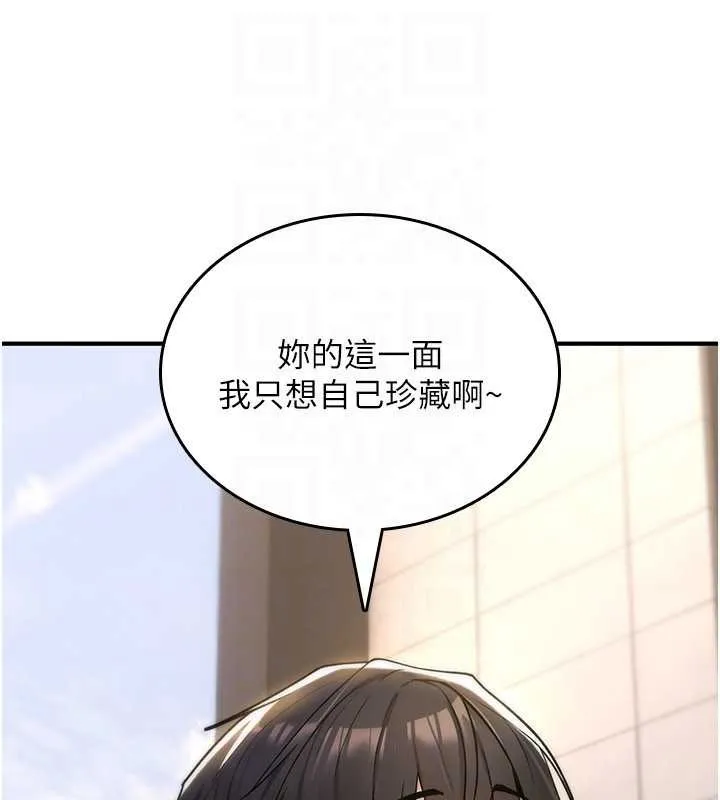 诅咒性转物语 第9話-10分鐘內讓我射就算妳贏 第167页