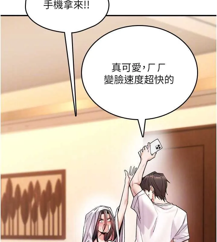 诅咒性转物语 第9話-10分鐘內讓我射就算妳贏 第74页