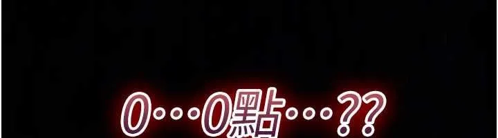 诅咒性转物语 第9話-10分鐘內讓我射就算妳贏 第222页