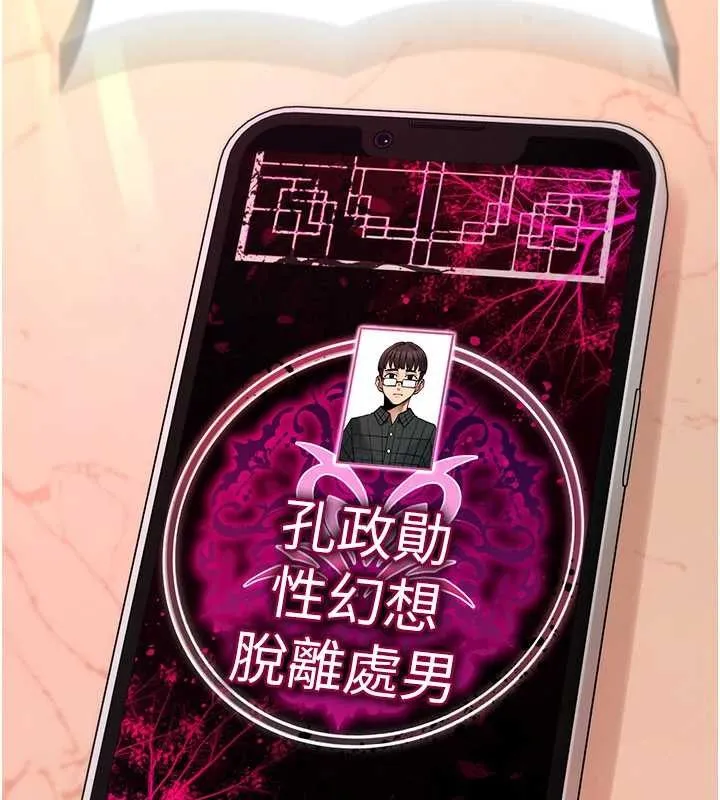 诅咒性转物语 第9話-10分鐘內讓我射就算妳贏 第275页