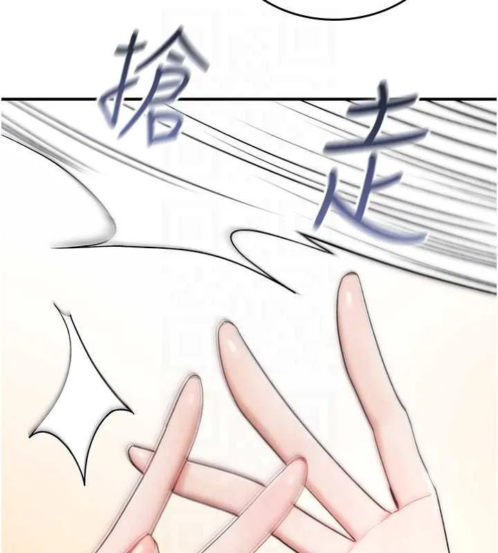 诅咒性转物语 第9話-10分鐘內讓我射就算妳贏 第71页