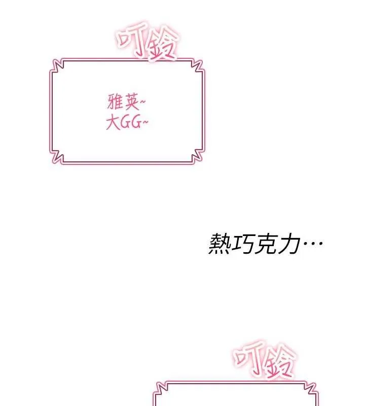 诅咒性转物语 第9話-10分鐘內讓我射就算妳贏 第202页