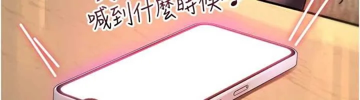 诅咒性转物语 第9話-10分鐘內讓我射就算妳贏 第206页