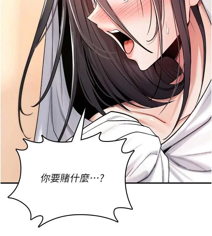 诅咒性转物语 第9話-10分鐘內讓我射就算妳贏 第103页
