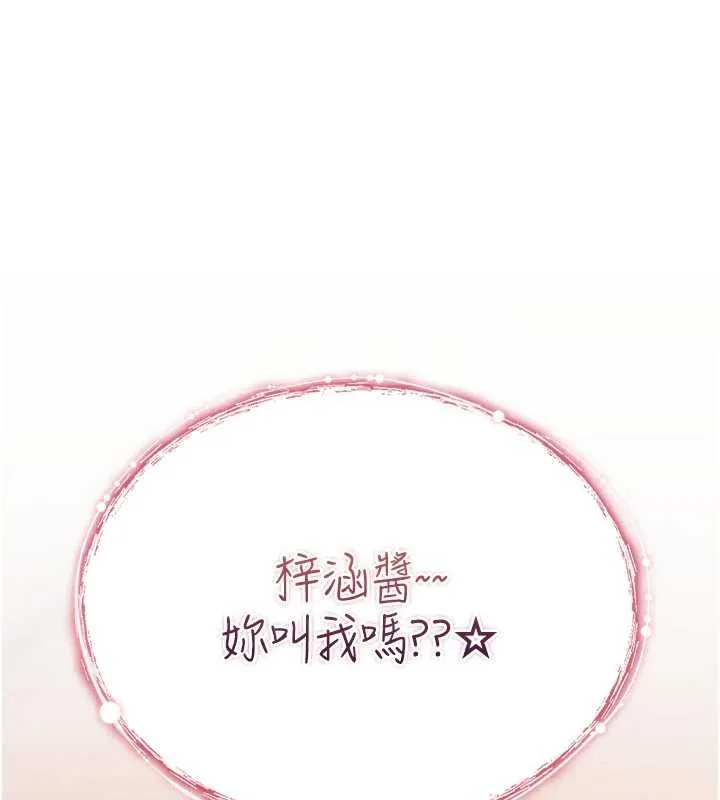 诅咒性转物语 第9話-10分鐘內讓我射就算妳贏 第228页