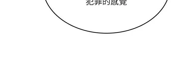 诅咒性转物语 第9話-10分鐘內讓我射就算妳贏 第166页