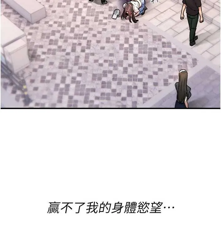 诅咒性转物语 第9話-10分鐘內讓我射就算妳贏 第187页