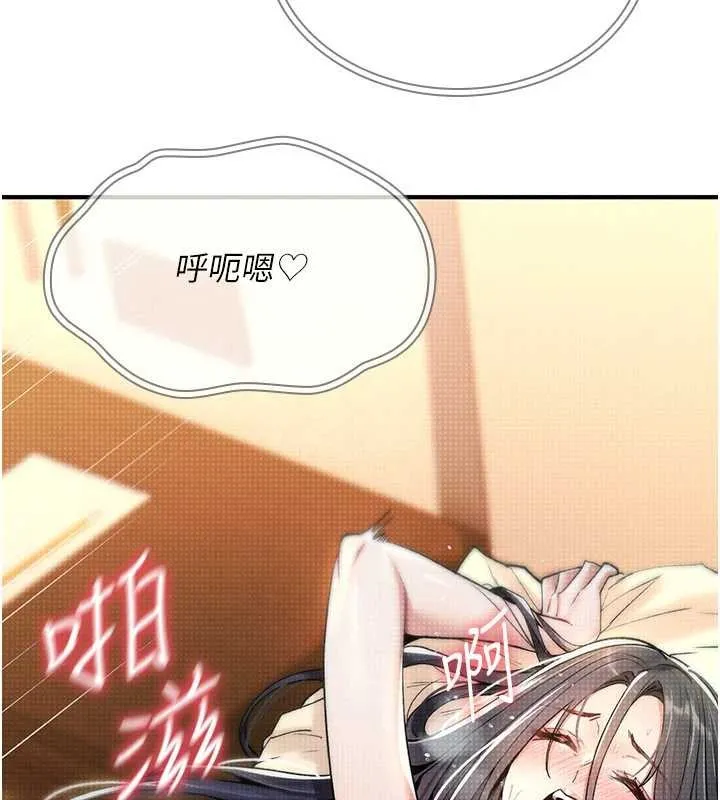 诅咒性转物语 第9話-10分鐘內讓我射就算妳贏 第47页