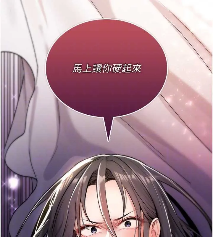 诅咒性转物语 第9話-10分鐘內讓我射就算妳贏 第129页