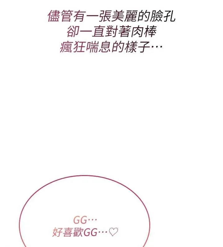 诅咒性转物语 第9話-10分鐘內讓我射就算妳贏 第57页