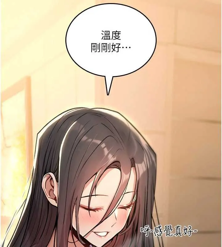 诅咒性转物语 第9話-10分鐘內讓我射就算妳贏 第198页