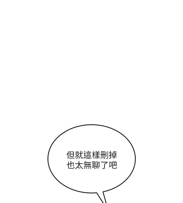 诅咒性转物语 第9話-10分鐘內讓我射就算妳贏 第89页
