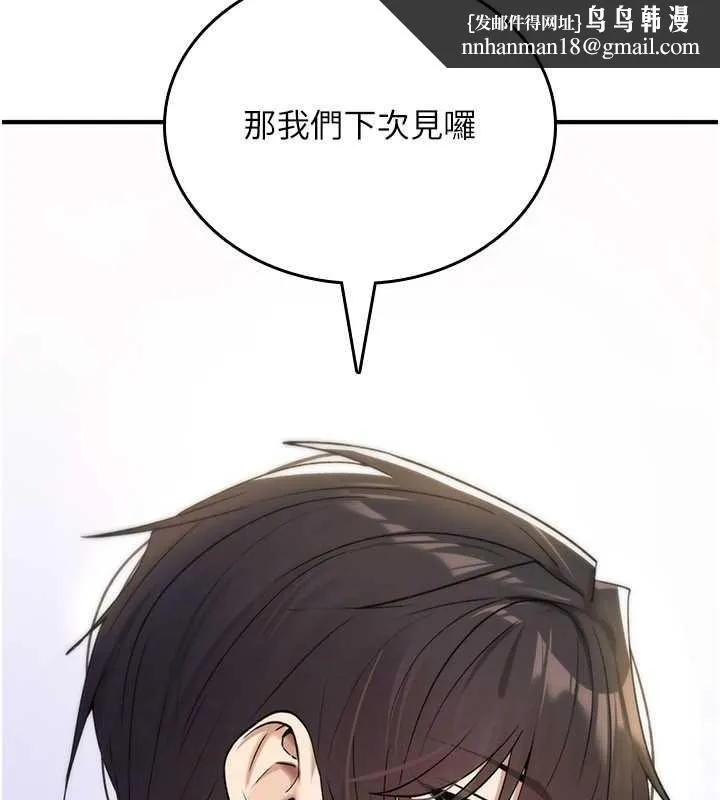 诅咒性转物语 第9話-10分鐘內讓我射就算妳贏 第141页