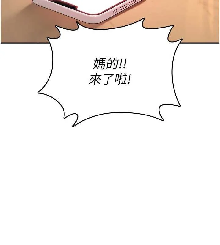 诅咒性转物语 第9話-10分鐘內讓我射就算妳贏 第207页