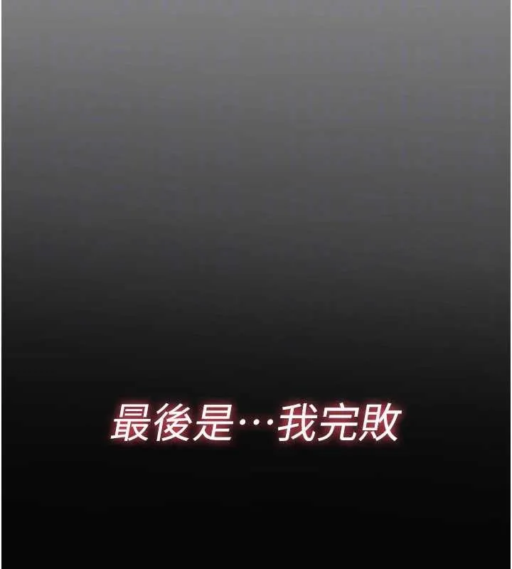 诅咒性转物语 第9話-10分鐘內讓我射就算妳贏 第149页