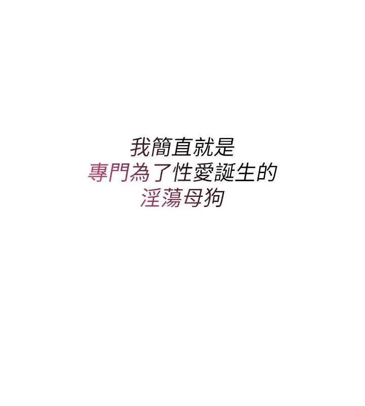 诅咒性转物语 第9話-10分鐘內讓我射就算妳贏 第37页