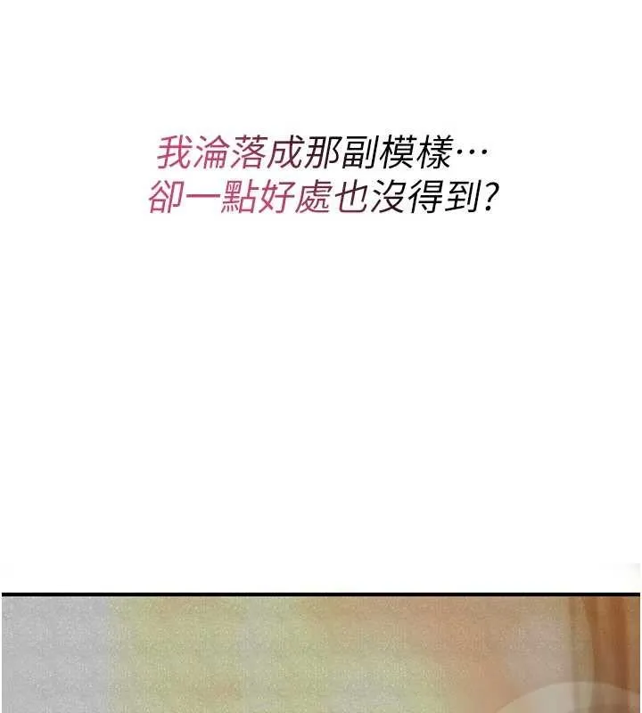 诅咒性转物语 第9話-10分鐘內讓我射就算妳贏 第253页