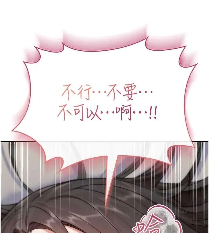诅咒性转物语 第2話-這個大叔&hellip;讓我濕透了? 第152页