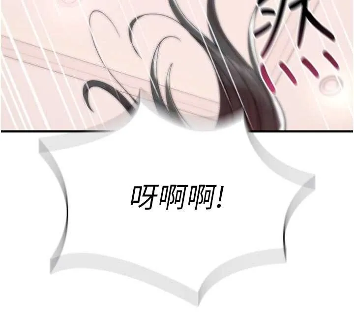 诅咒性转物语 第2話-這個大叔&hellip;讓我濕透了? 第107页