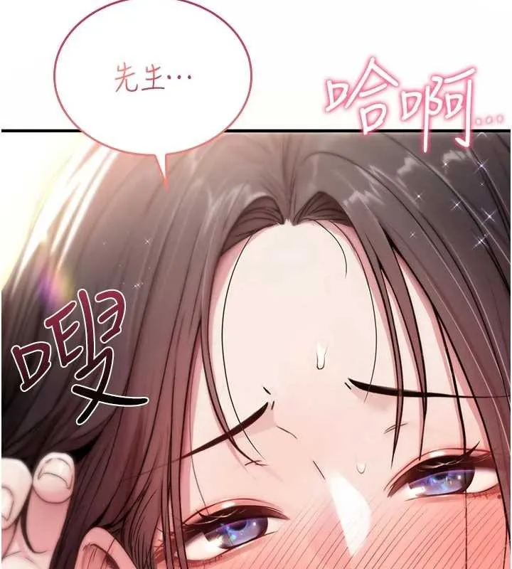诅咒性转物语 第2話-這個大叔&hellip;讓我濕透了? 第33页