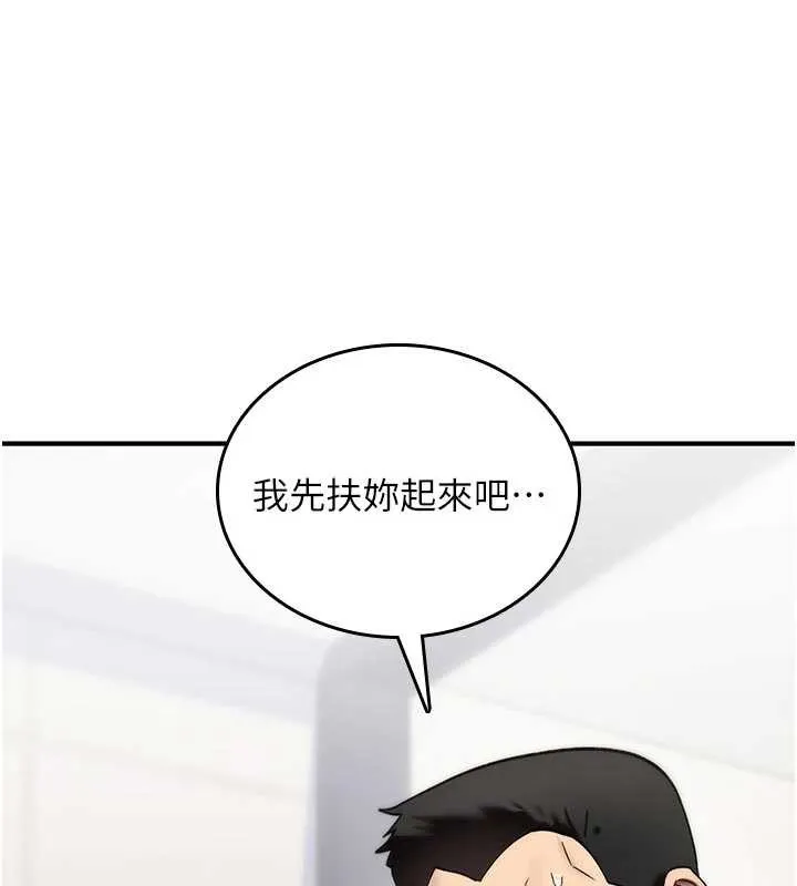 诅咒性转物语 第2話-這個大叔&hellip;讓我濕透了? 第71页