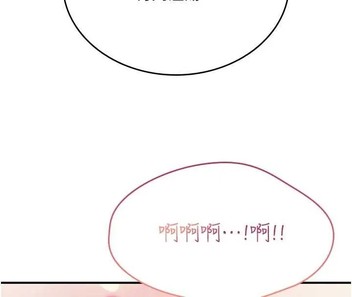 诅咒性转物语 第2話-這個大叔&hellip;讓我濕透了? 第137页