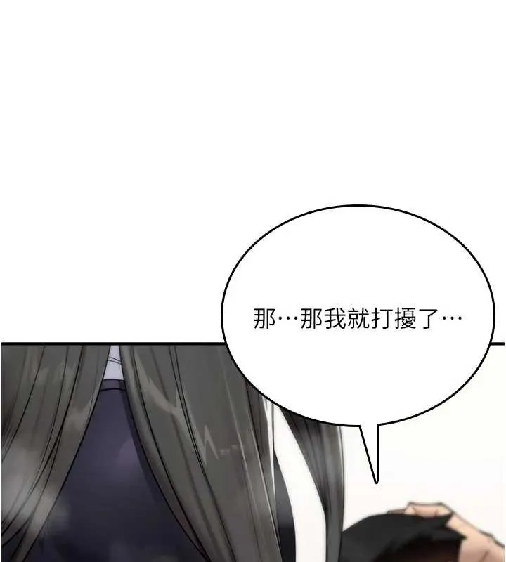 诅咒性转物语 第2話-這個大叔&hellip;讓我濕透了? 第49页