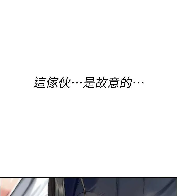诅咒性转物语 第2話-這個大叔&hellip;讓我濕透了? 第77页
