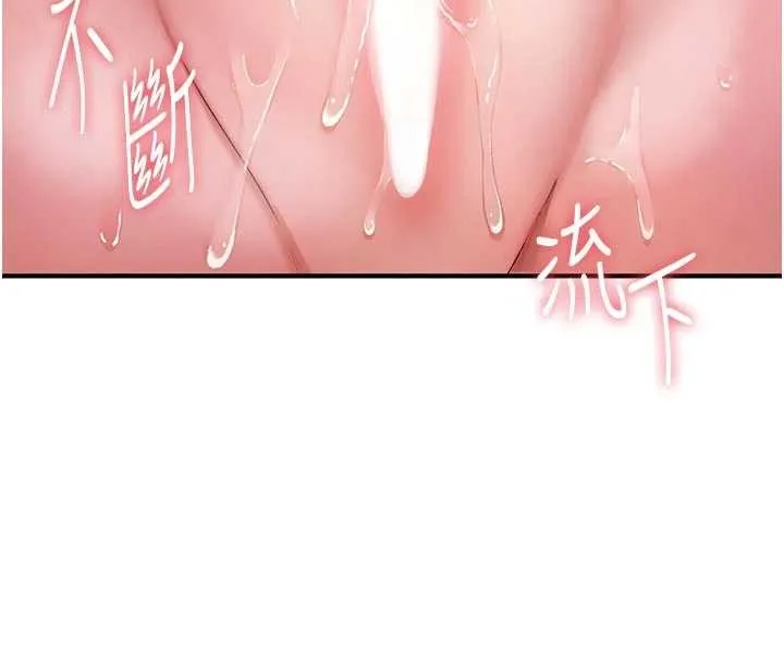 诅咒性转物语 第2話-這個大叔&hellip;讓我濕透了? 第218页