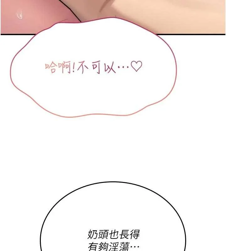 诅咒性转物语 第2話-這個大叔&hellip;讓我濕透了? 第136页