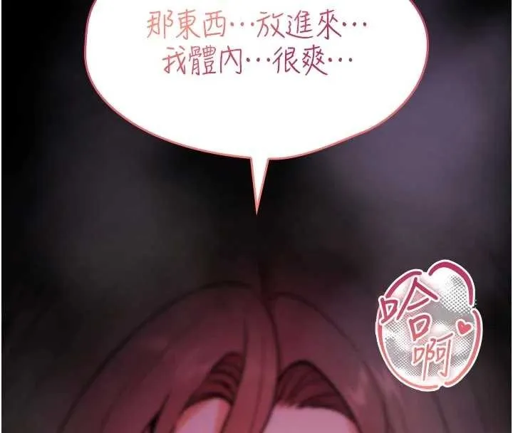 诅咒性转物语 第2話-這個大叔&hellip;讓我濕透了? 第209页