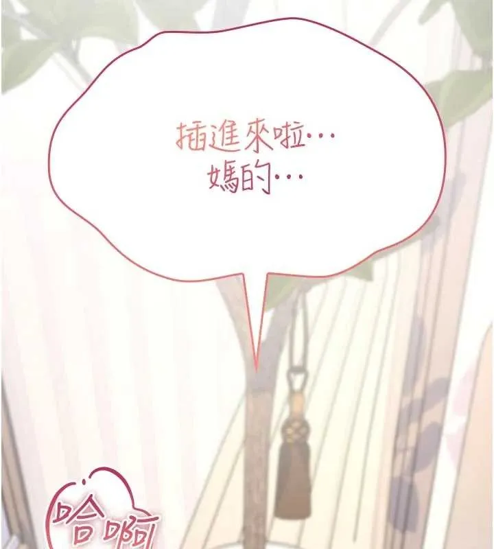 诅咒性转物语 第2話-這個大叔&hellip;讓我濕透了? 第220页