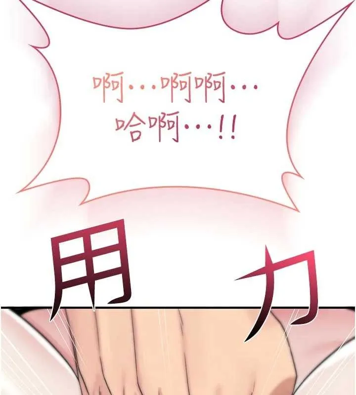 诅咒性转物语 第2話-這個大叔&hellip;讓我濕透了? 第174页
