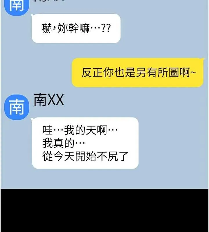 诅咒性转物语 第2話-這個大叔&hellip;讓我濕透了? 第6页