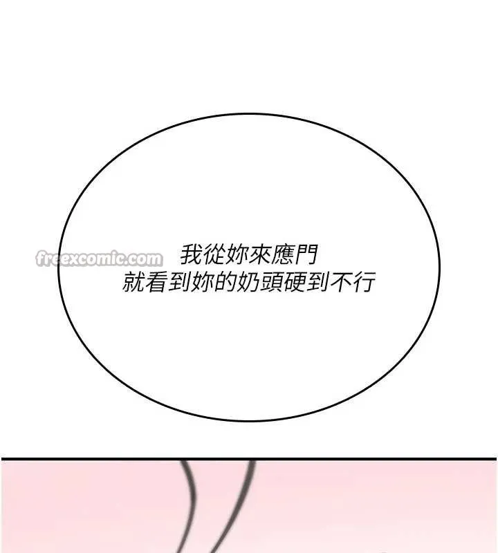 诅咒性转物语 第2話-這個大叔&hellip;讓我濕透了? 第140页
