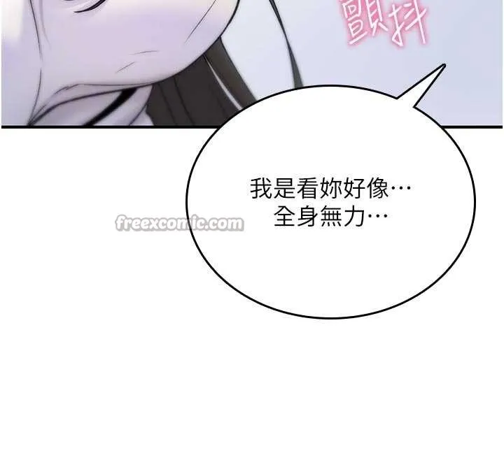 诅咒性转物语 第2話-這個大叔&hellip;讓我濕透了? 第70页