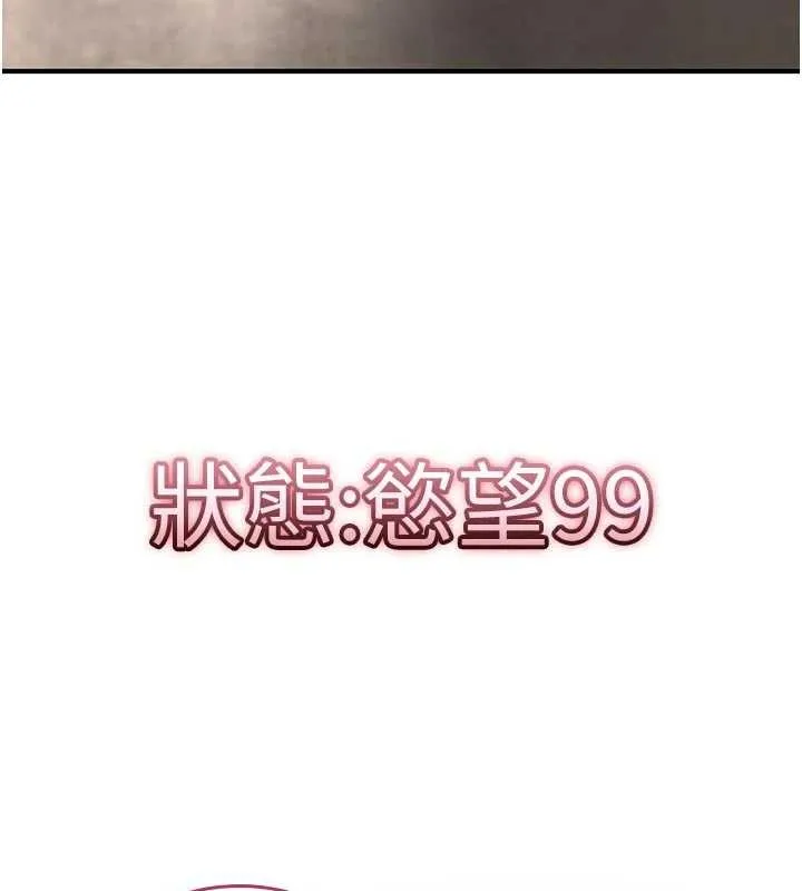诅咒性转物语 第2話-這個大叔&hellip;讓我濕透了? 第32页