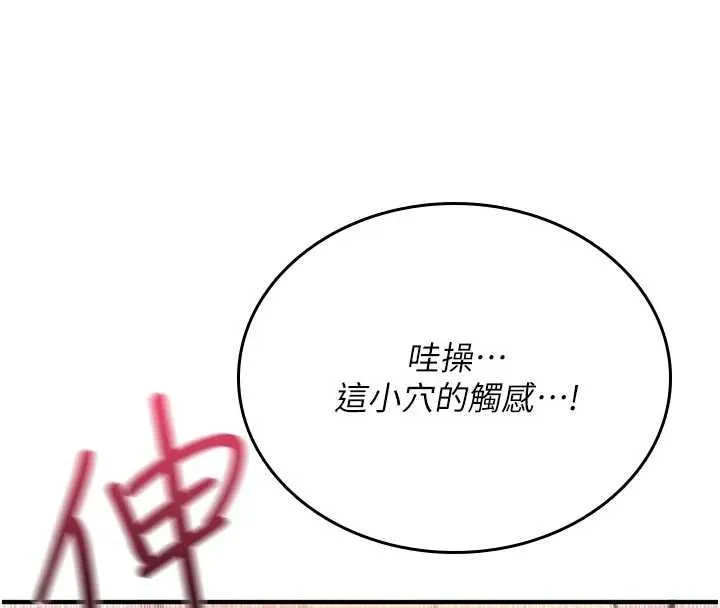 诅咒性转物语 第2話-這個大叔&hellip;讓我濕透了? 第179页