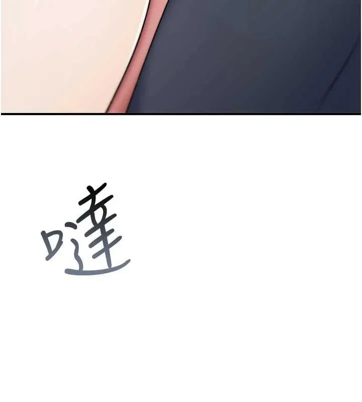 诅咒性转物语 第2話-這個大叔&hellip;讓我濕透了? 第86页