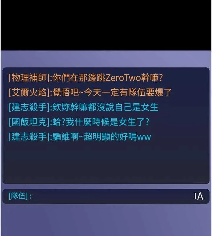诅咒性转物语 第2話-這個大叔&hellip;讓我濕透了? 第2页