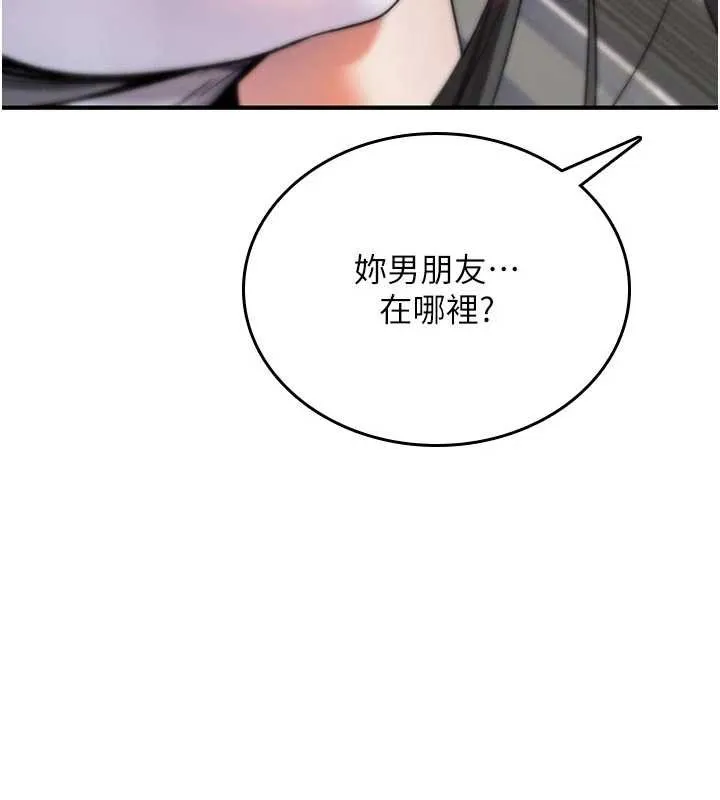 诅咒性转物语 第2話-這個大叔&hellip;讓我濕透了? 第44页