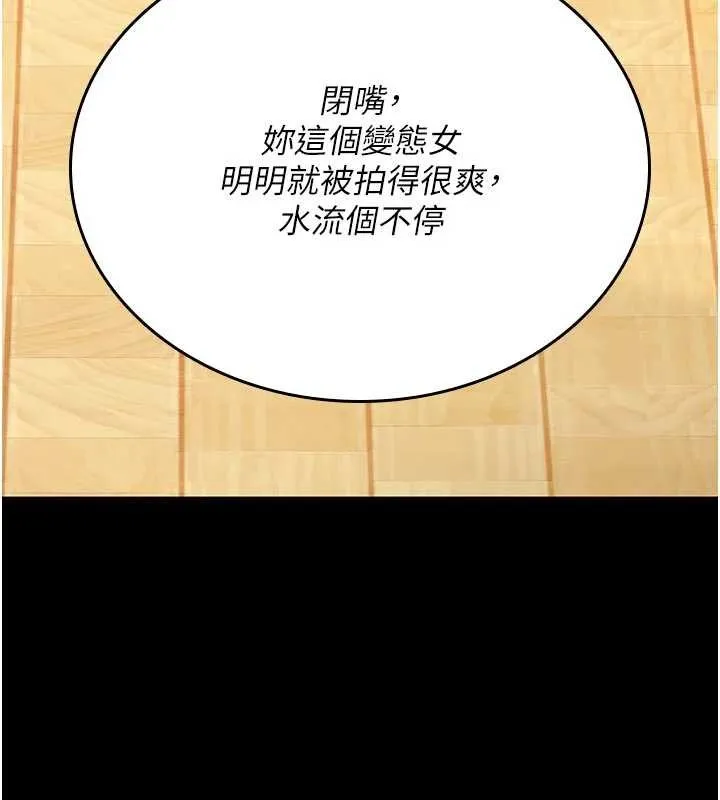 诅咒性转物语 第2話-這個大叔&hellip;讓我濕透了? 第18页