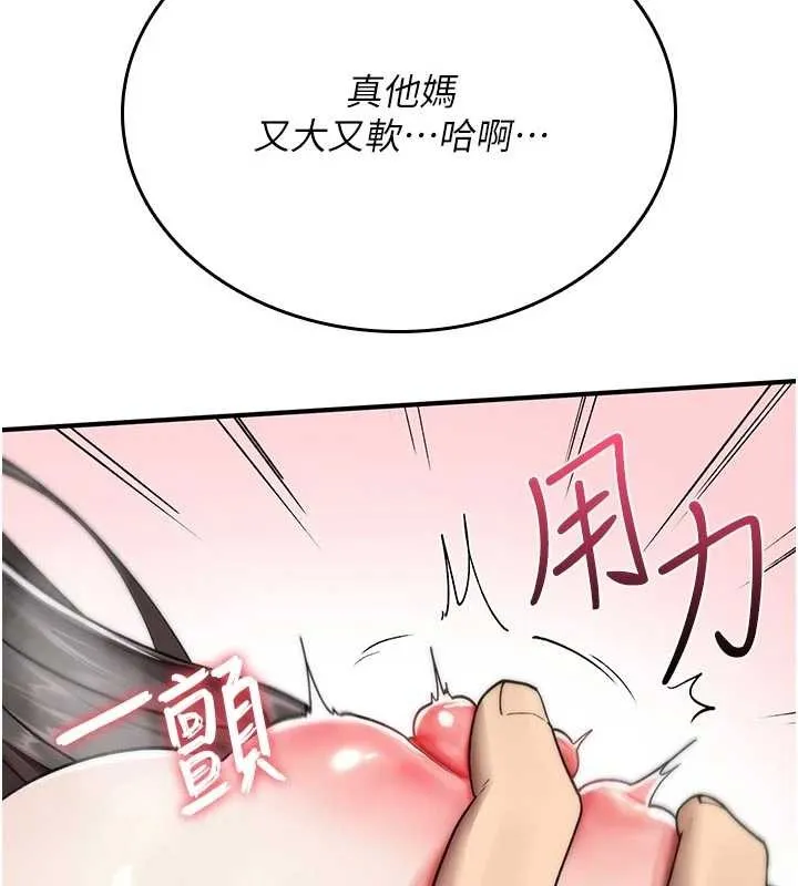 诅咒性转物语 第2話-這個大叔&hellip;讓我濕透了? 第134页
