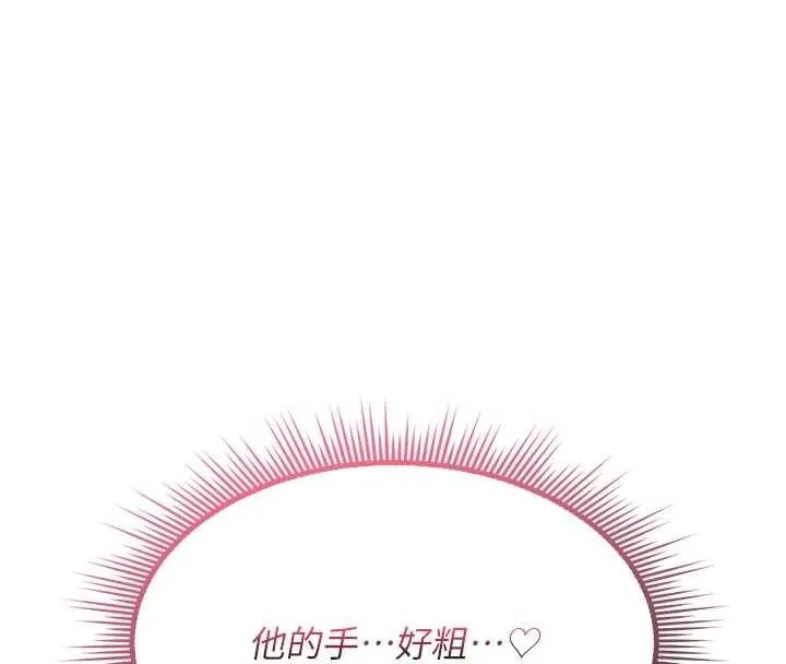 诅咒性转物语 第2話-這個大叔&hellip;讓我濕透了? 第185页