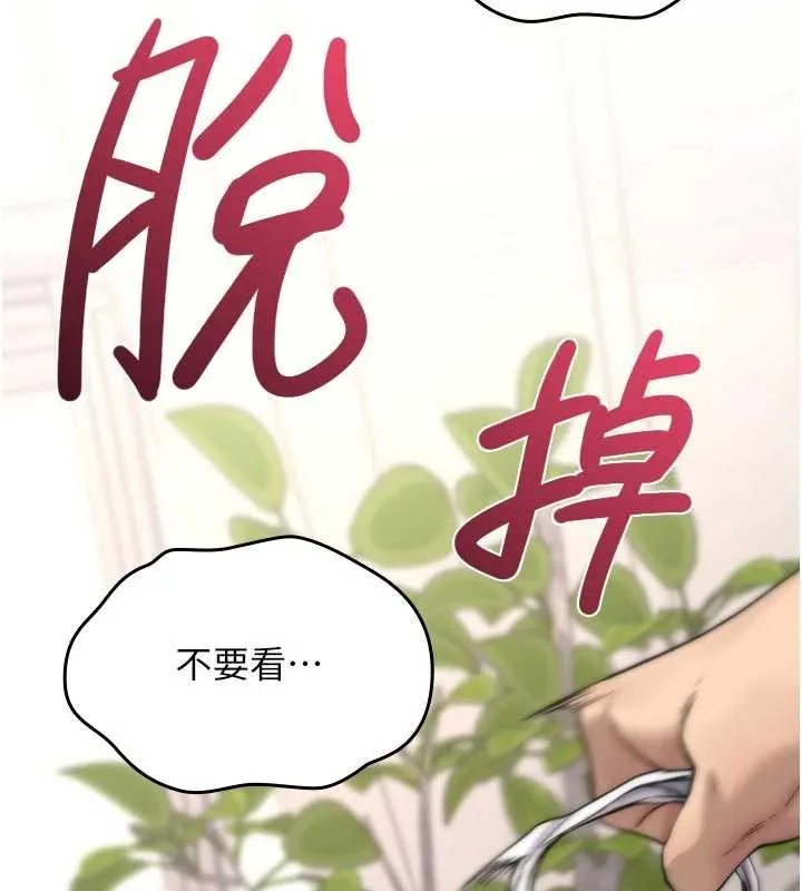 诅咒性转物语 第2話-這個大叔&hellip;讓我濕透了? 第194页