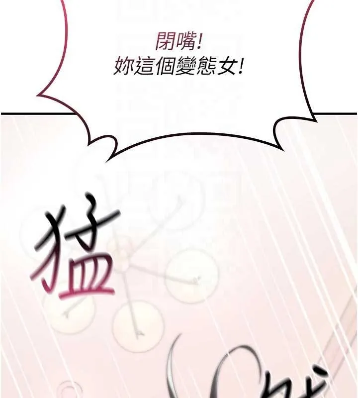 诅咒性转物语 第2話-這個大叔&hellip;讓我濕透了? 第106页