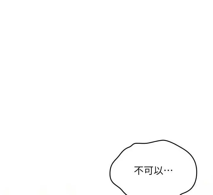 诅咒性转物语 第2話-這個大叔&hellip;讓我濕透了? 第193页