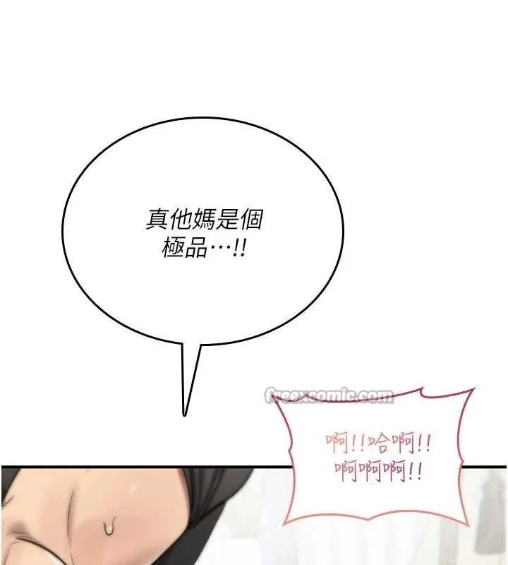 诅咒性转物语 第2話-這個大叔&hellip;讓我濕透了? 第182页