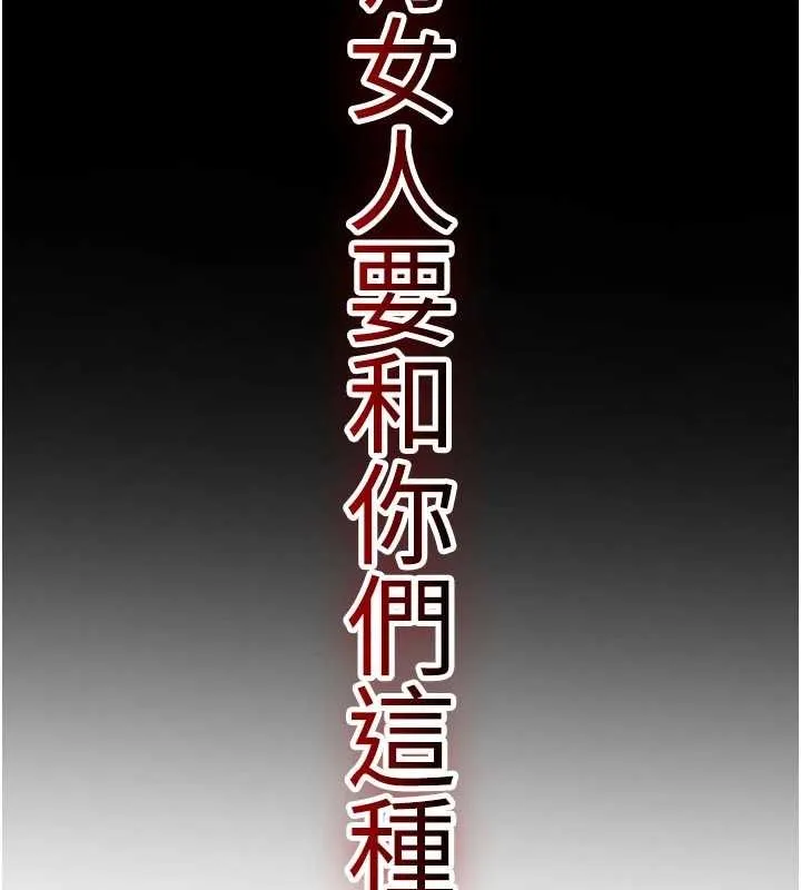 诅咒性转物语 第2話-這個大叔&hellip;讓我濕透了? 第25页