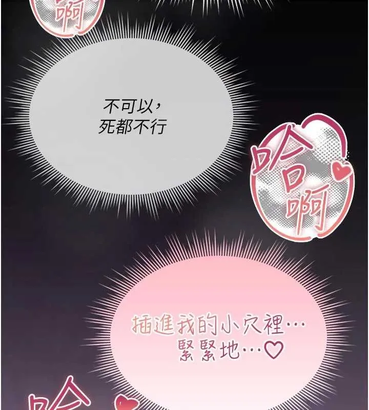 诅咒性转物语 第2話-這個大叔&hellip;讓我濕透了? 第212页
